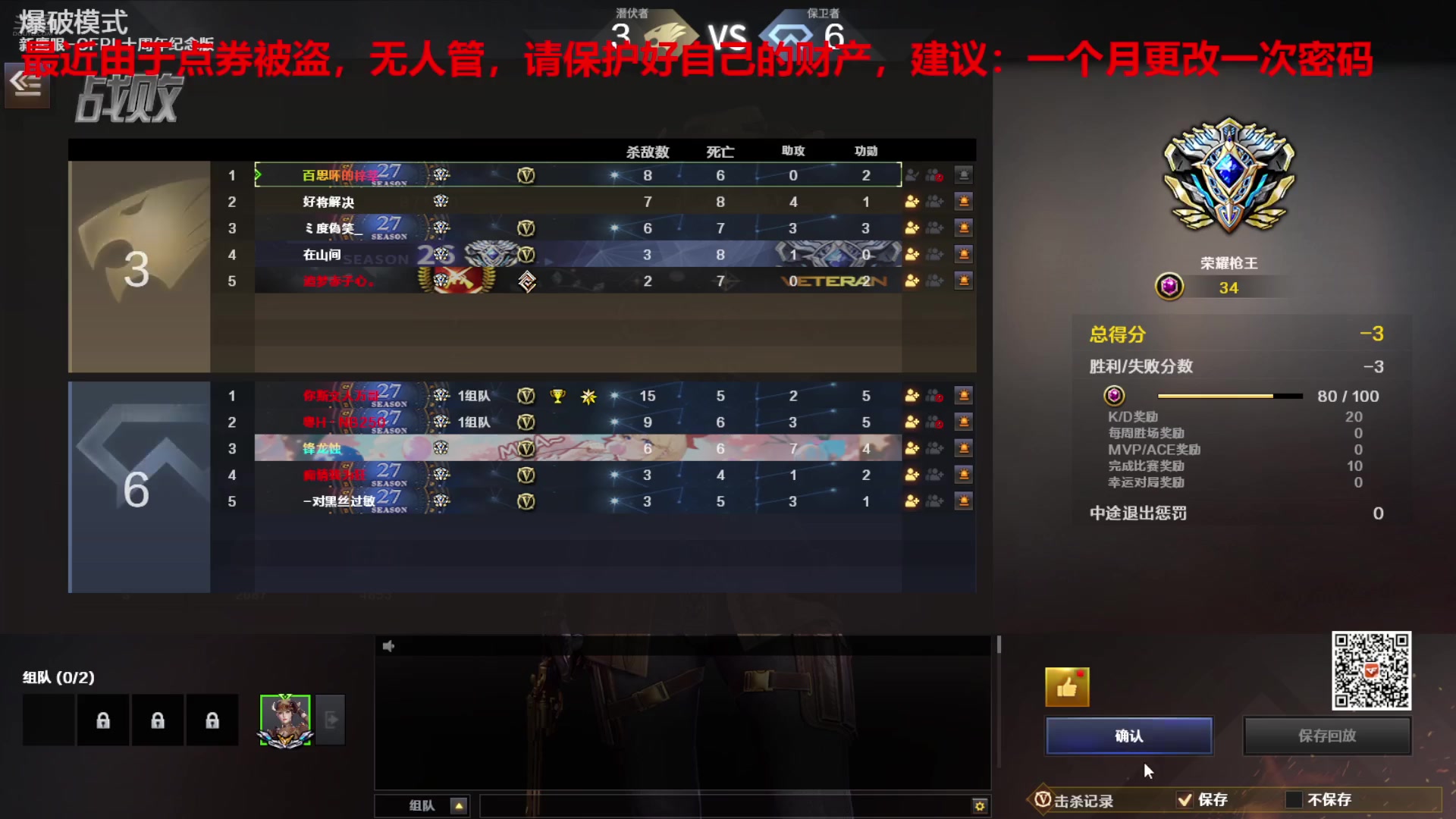 【2024-07-04 00点场】7L521：S27赛季冲冲冲~