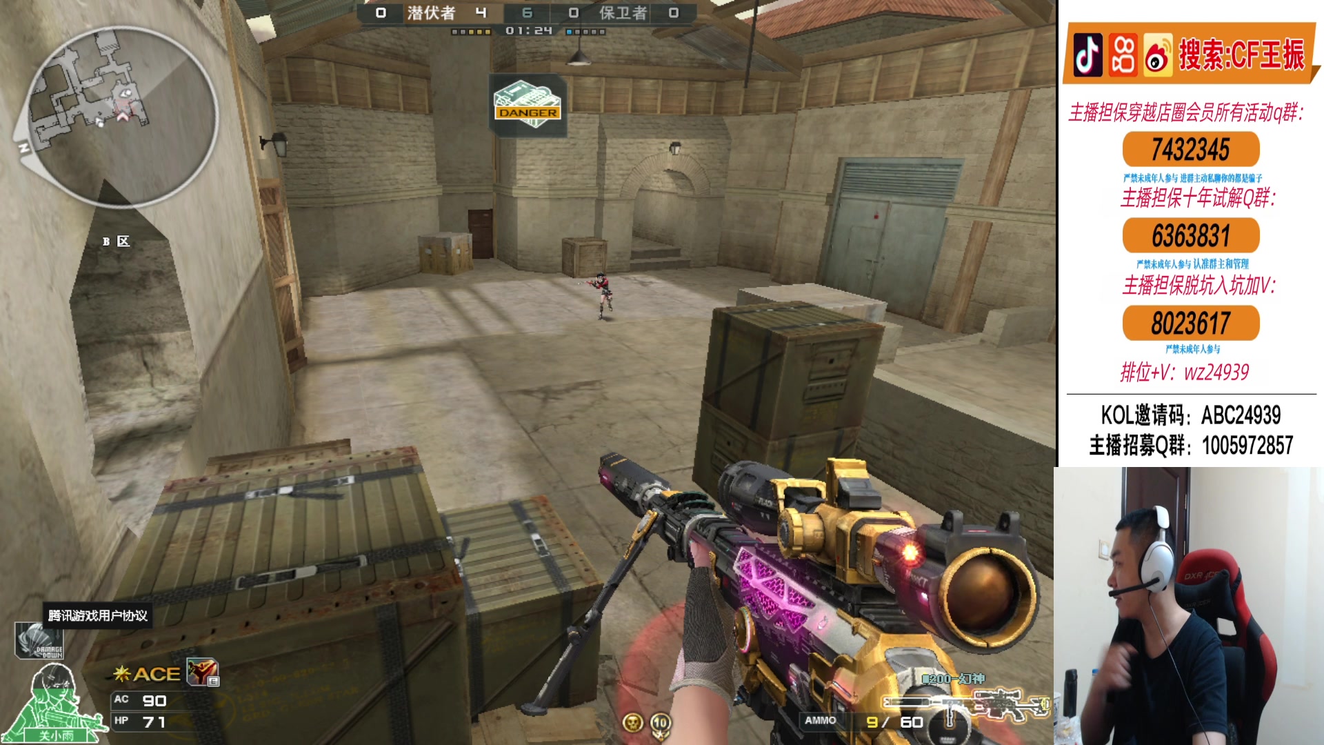 【2024-07-05 02点场】CF王振：一天不玩cf我浑身难受