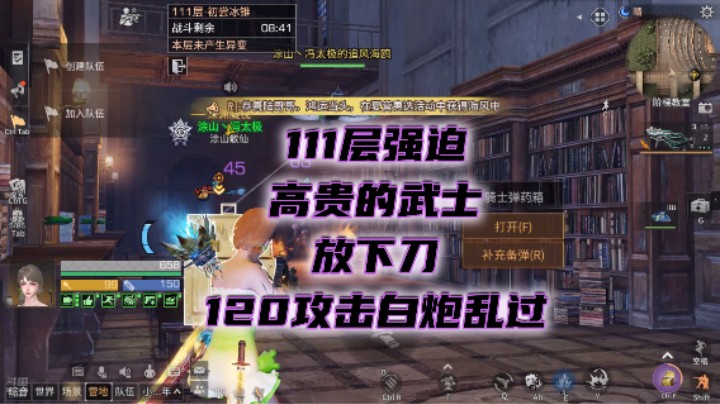 111层强迫高贵的武士放下刀，120攻击白炮乱过s19孢子诡楼