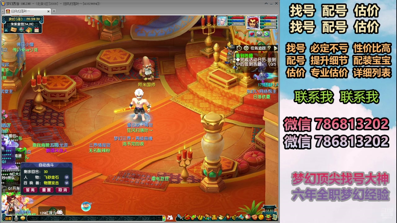 【2024-07-05 20点场】来自1995：找号主播。估号配号就是专业