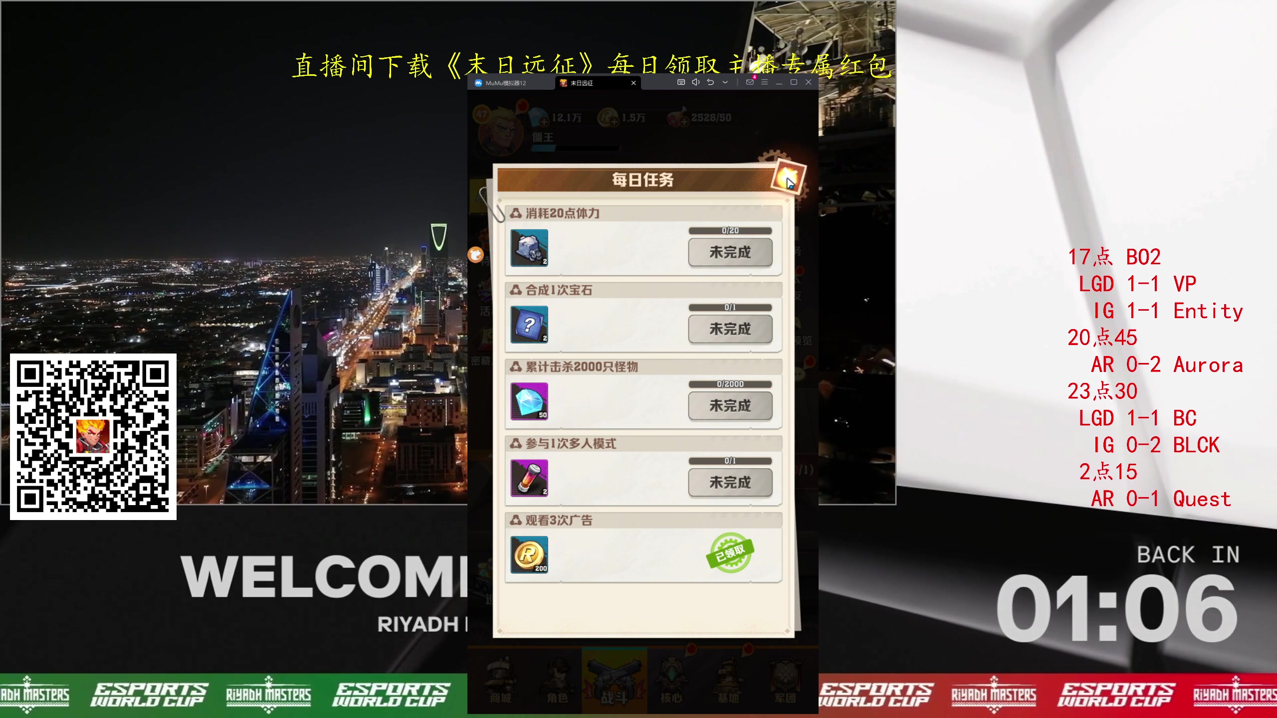【2024-07-05 03点场】ZippO宝哥：利雅得电竞世界杯解说