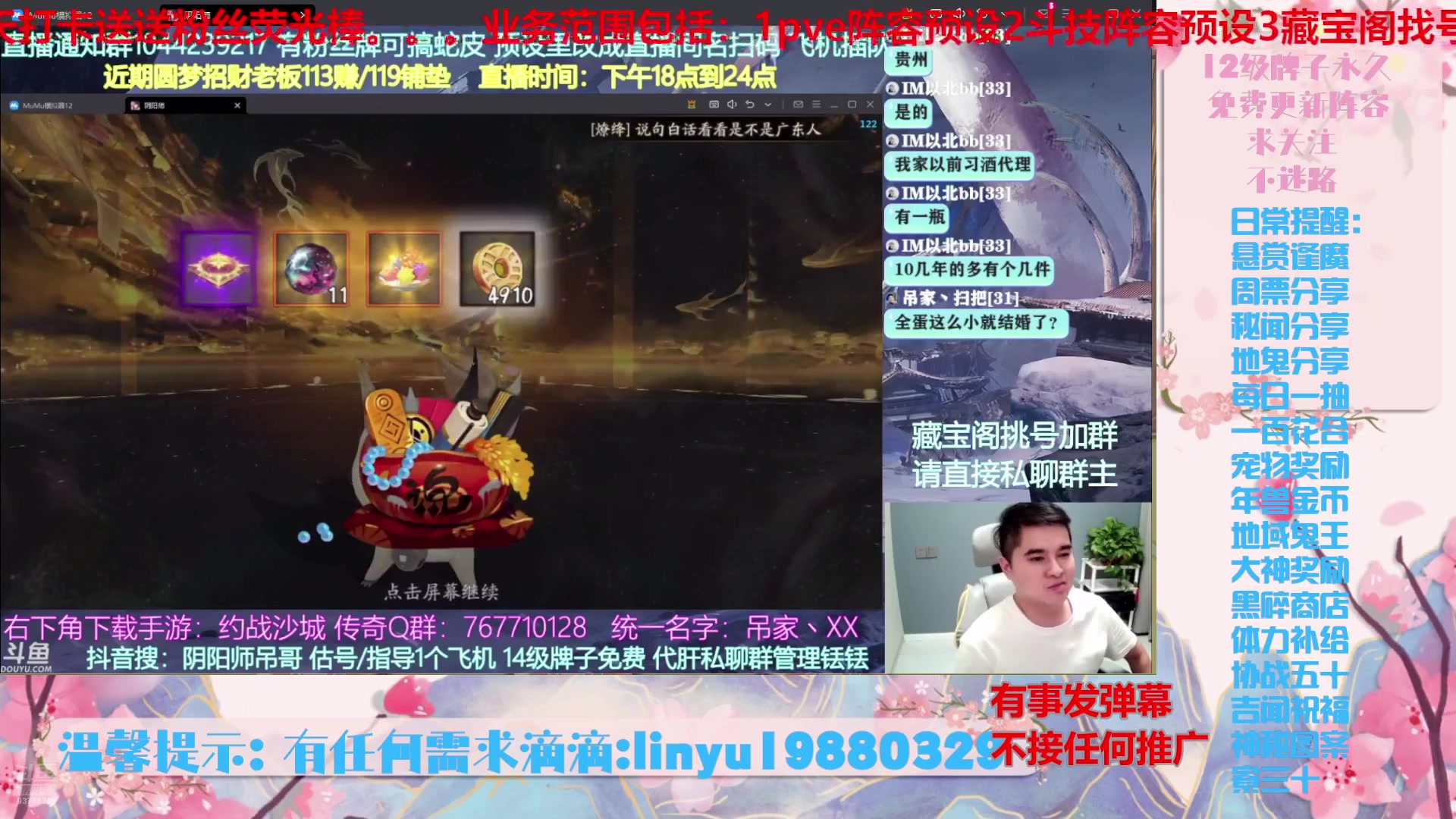 【2024-7-4 22点场】微光你的笑如海市蜃楼:54w勾玉鼠啥都会，不懂你就问