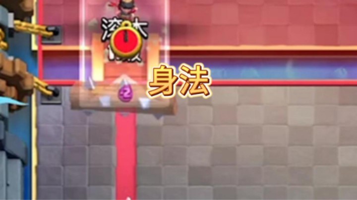 这招凌波微步学会了吗