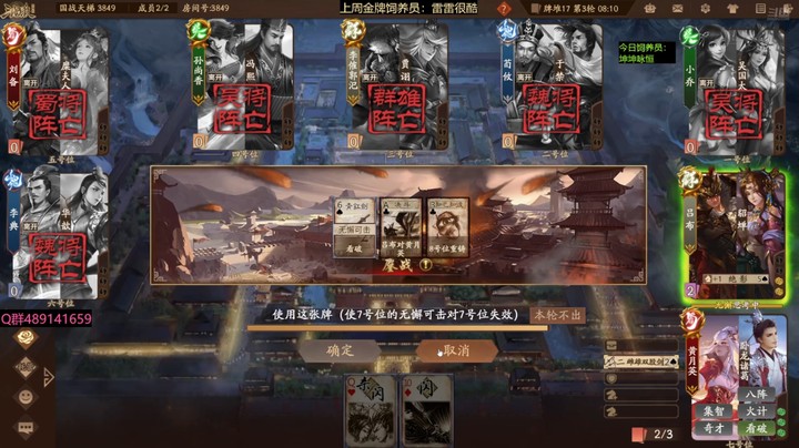 2024-07-04 全胜录像2