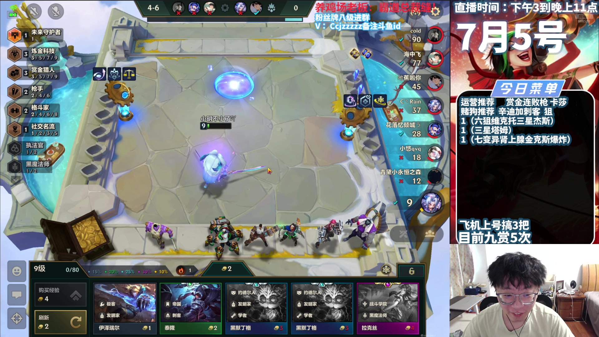 【2024-07-05 17点场】不太嘻哈的Ccj：九赏金！三星五费准备就绪！