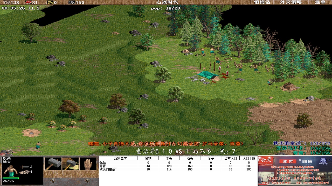 童话哥5-1 1VS3  马不多