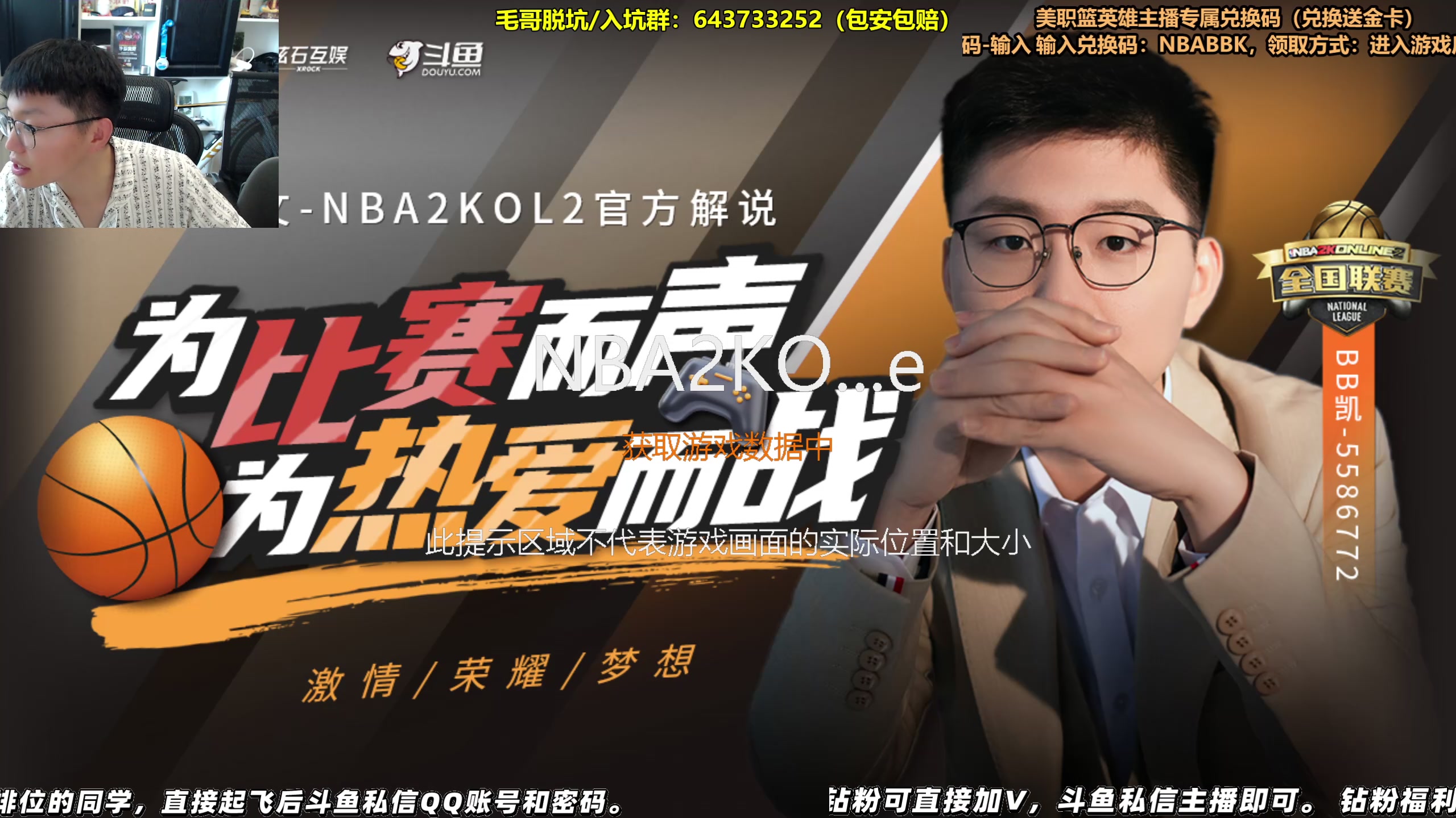 【2024-07-01 14点场】BB凯丶：2024下半年：飞机上镜，火箭插队