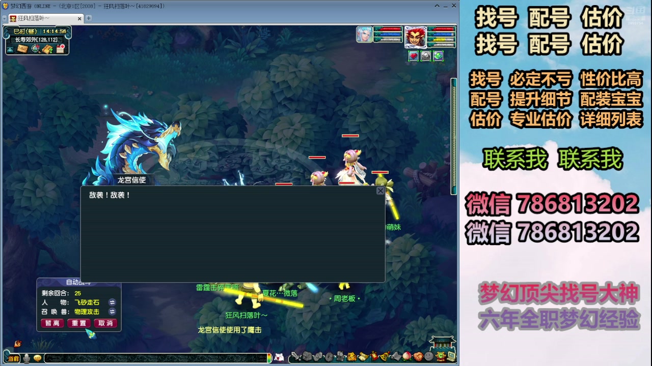 【2024-07-05 14点场】来自1995：找号主播。估号配号就是专业