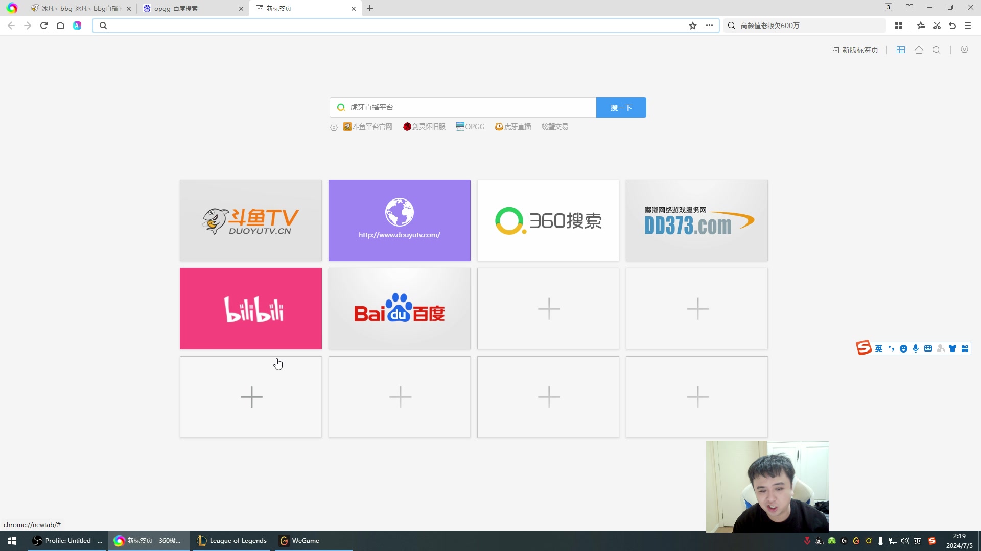 【2024-07-05 01点场】冰凡丶bbg：一起看比赛一起分析