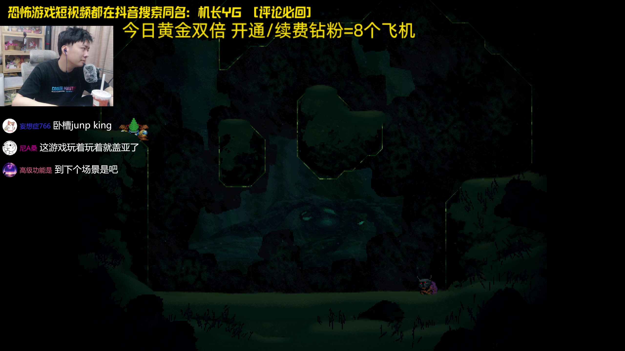 【2024-07-05 19点场】机长YG：【机长】斗鱼第一跳王 不服就憋着