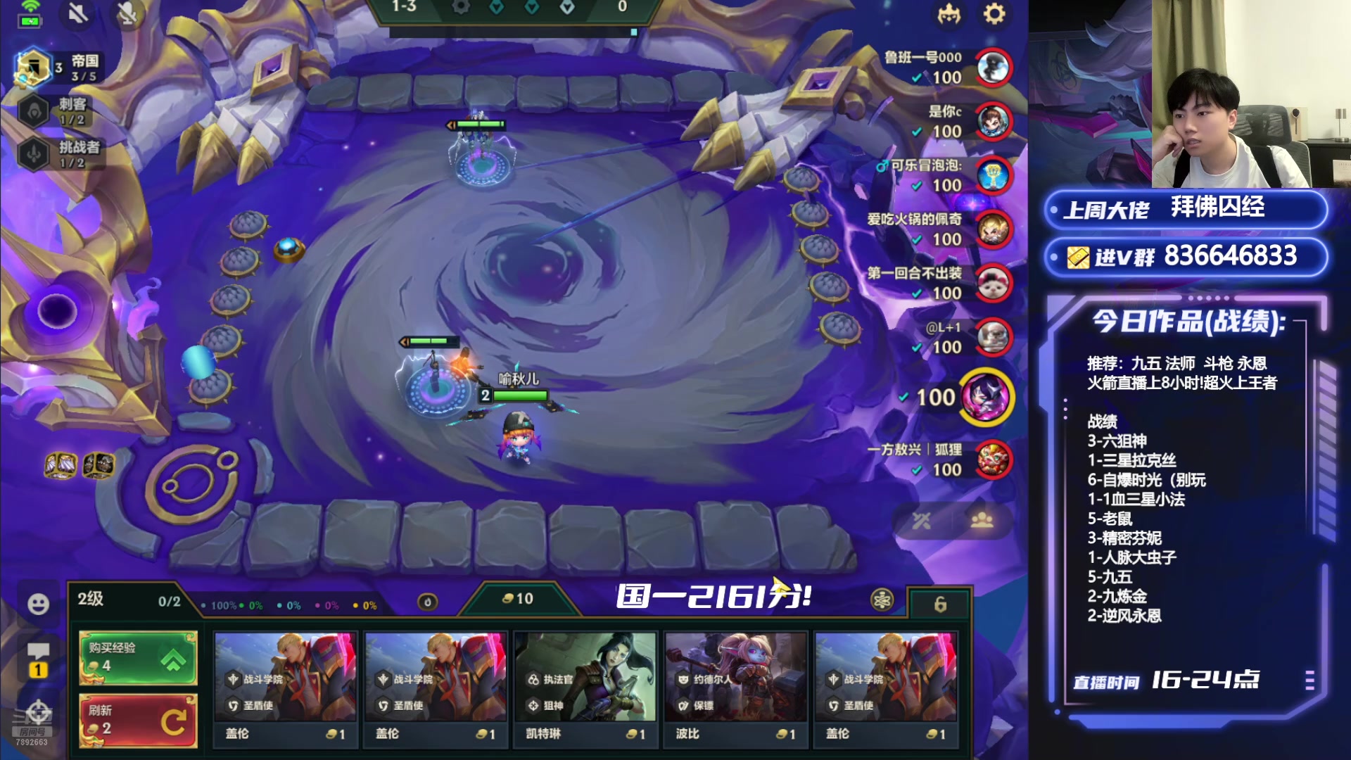 【2024-07-04 22点场】死亡轰炸DD：国一2161分！开心上分