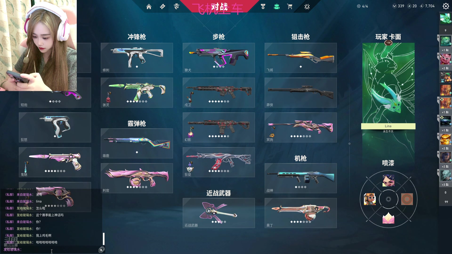 【2024-7-5 20点场】Lina阿:计数主播别管了