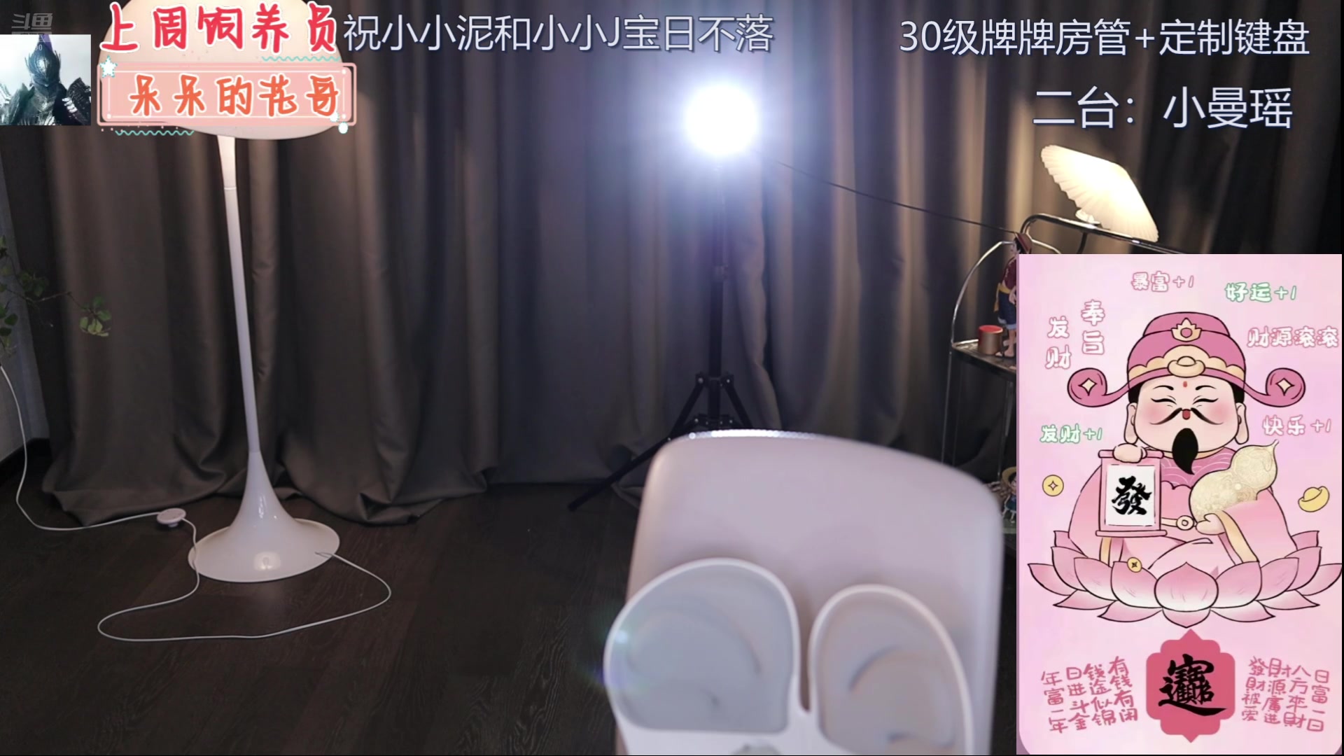 【2024-07-05 15点场】呆妹儿小霸王：【铁皮双倍】二台小曼瑶