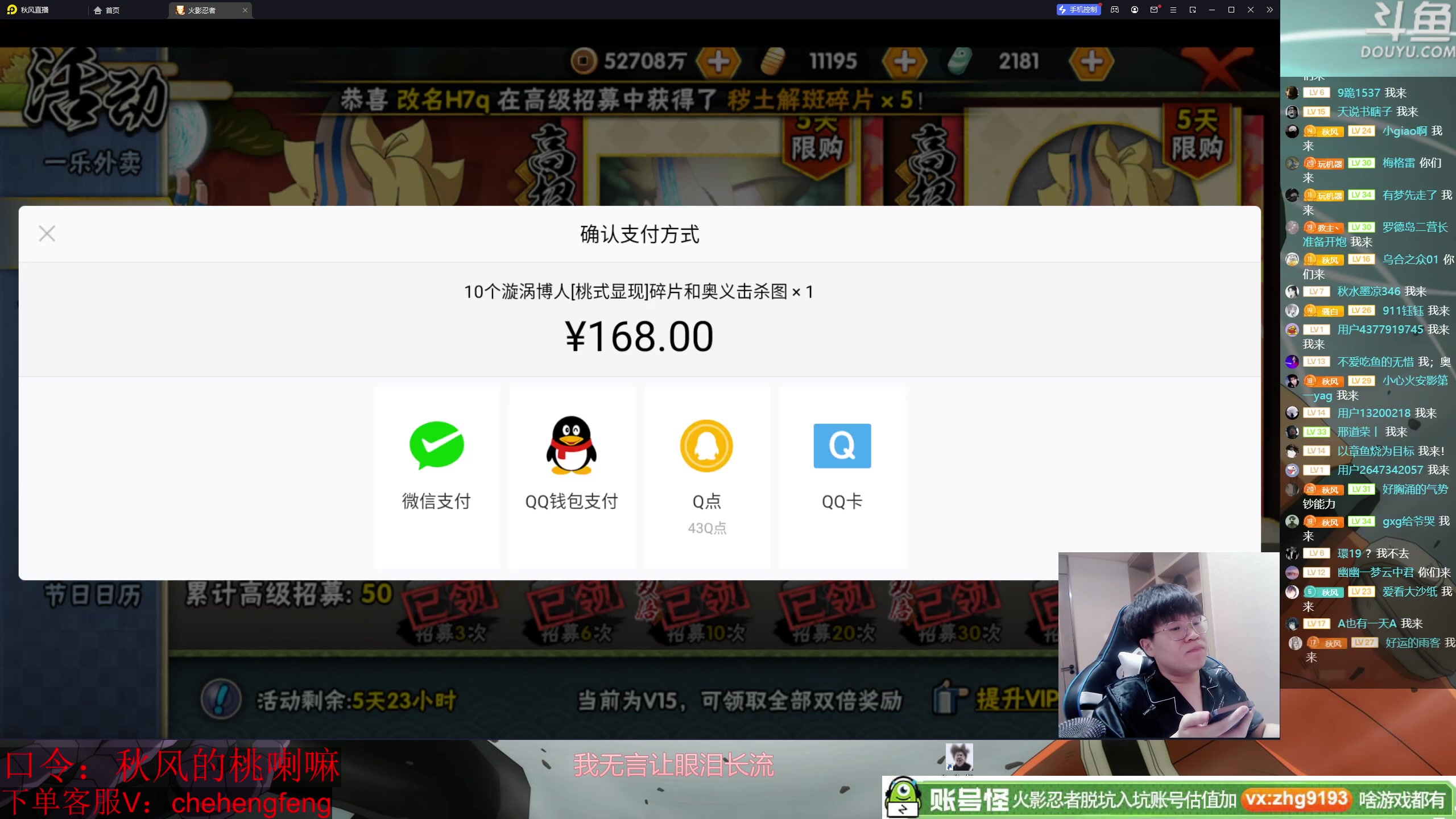 【2024-07-04 23点场】ice秋风：高招A忍0点博人（桃式显现）登场！