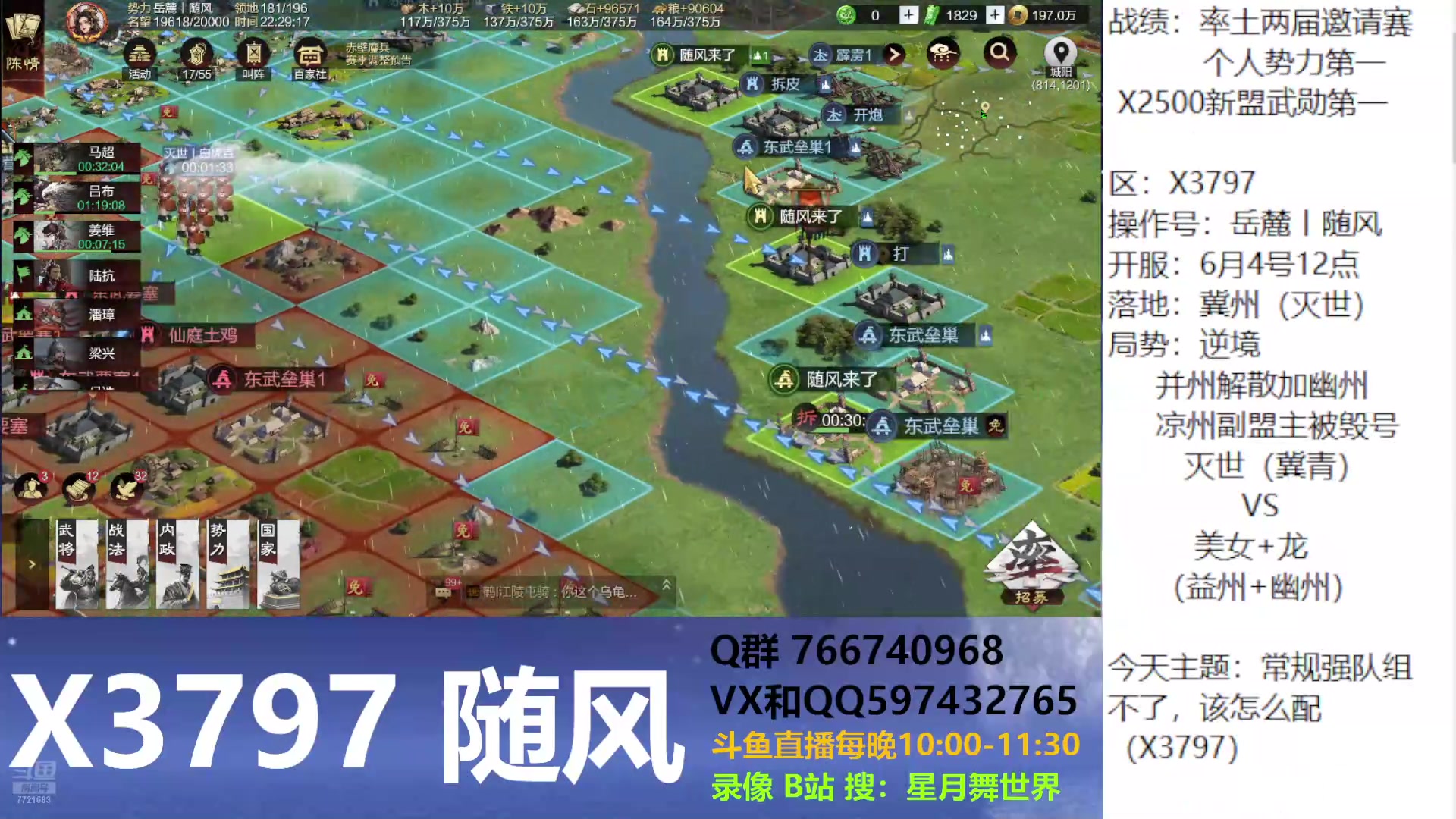 【2024-07-04 21点场】星月舞世界：常规强队组不了，该怎么配
（X3797）