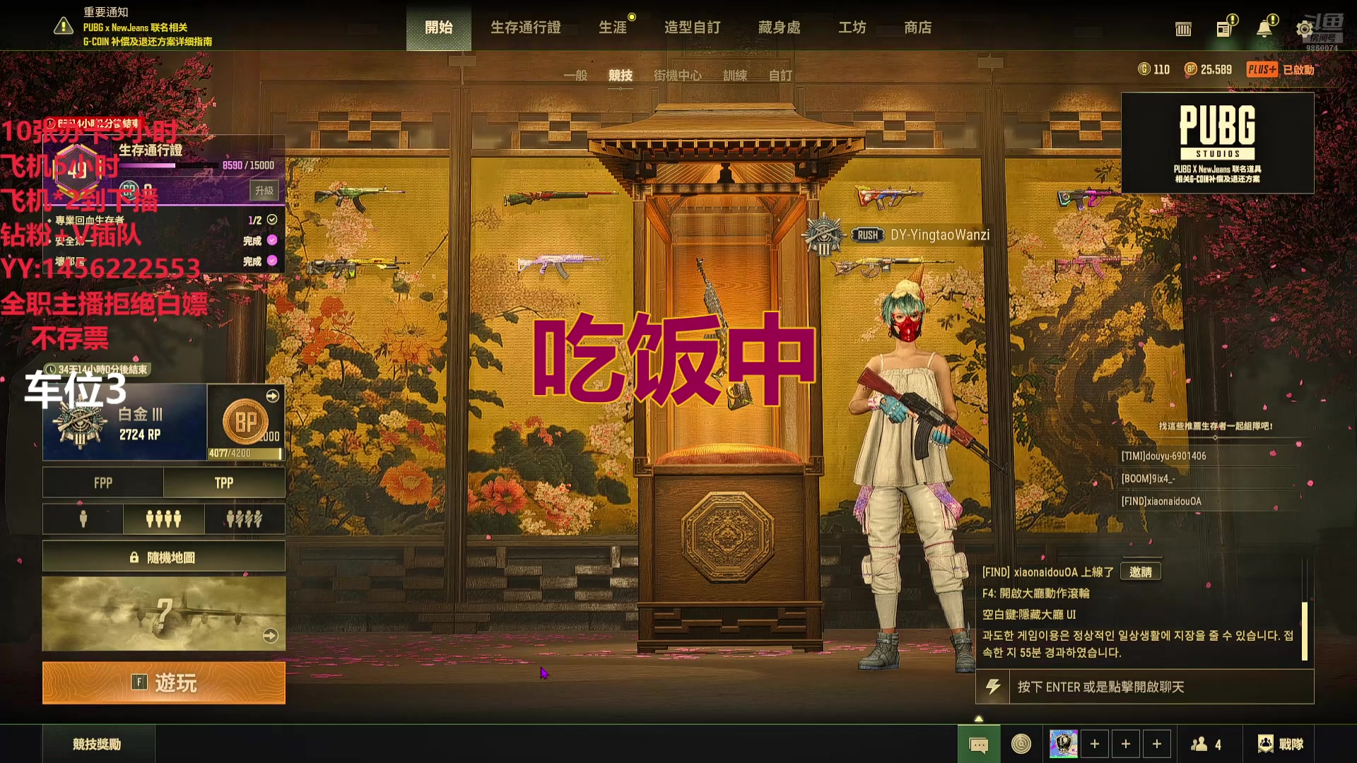 【2024-07-03 17点场】一只樱桃丸子：有车位上车滴滴