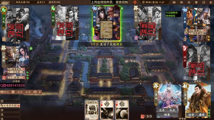 2024-07-04 全胜录像3