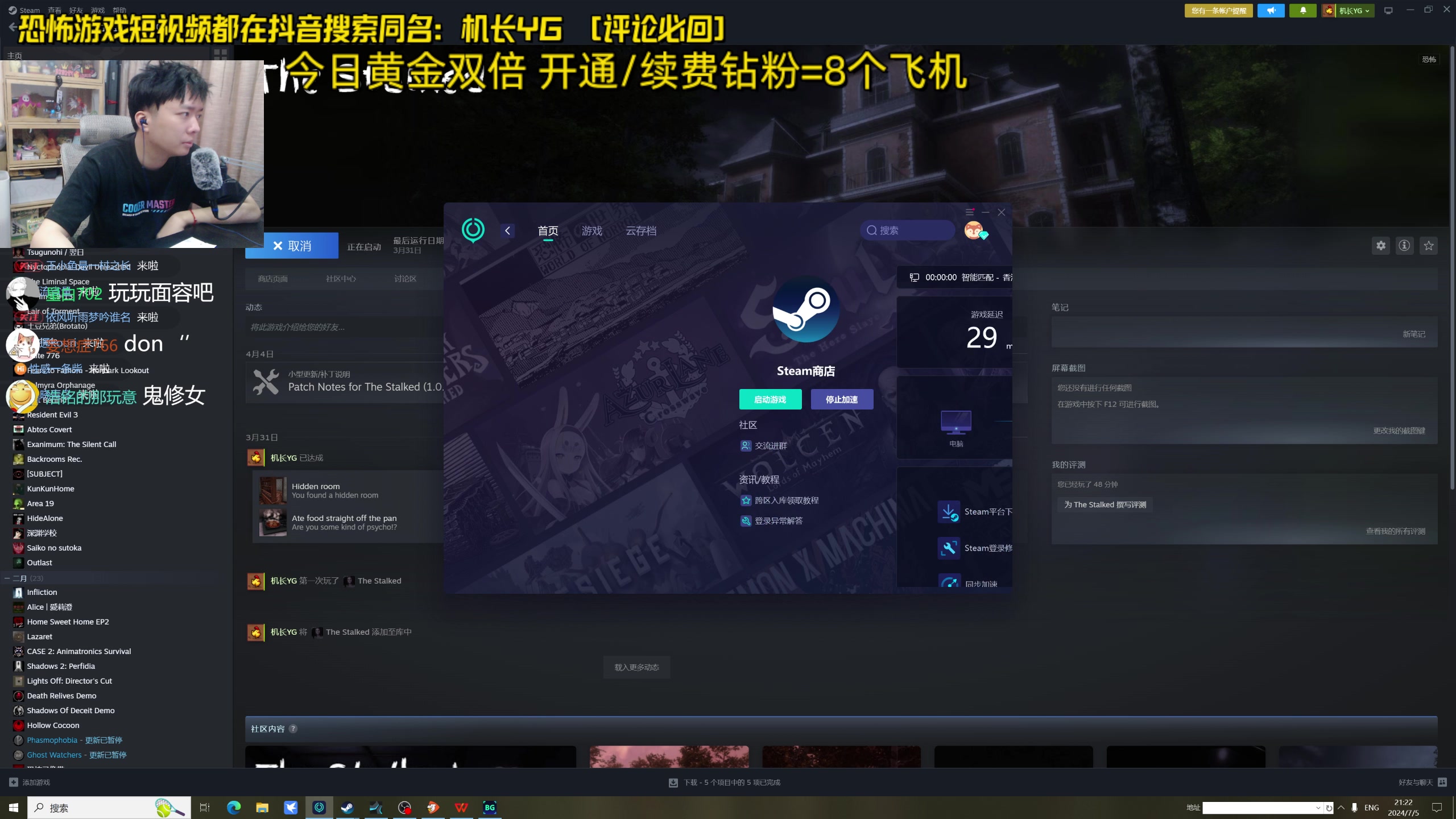 【2024-07-05 20点场】机长YG：【机长】新恐怖游戏刺激直播中！！