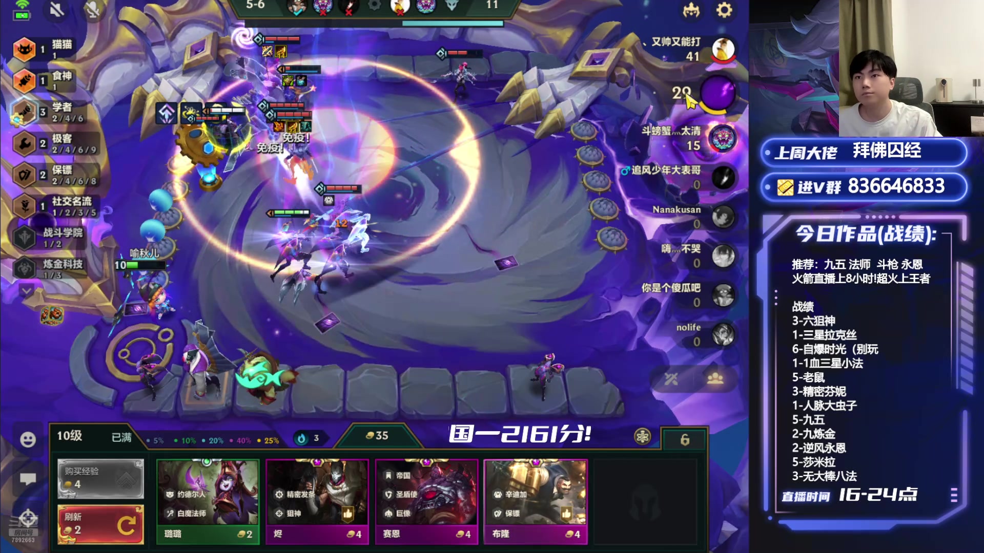 【2024-07-05 00点场】死亡轰炸DD：国一2161分！开心上分