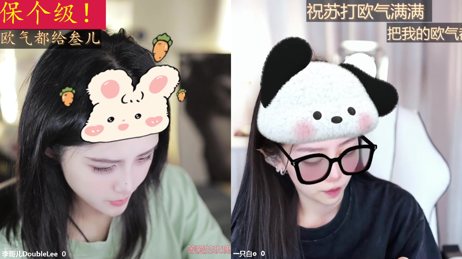 【2024-07-05 12点场】李哥儿DoubleLee：爱与好运同在 祝你也祝我