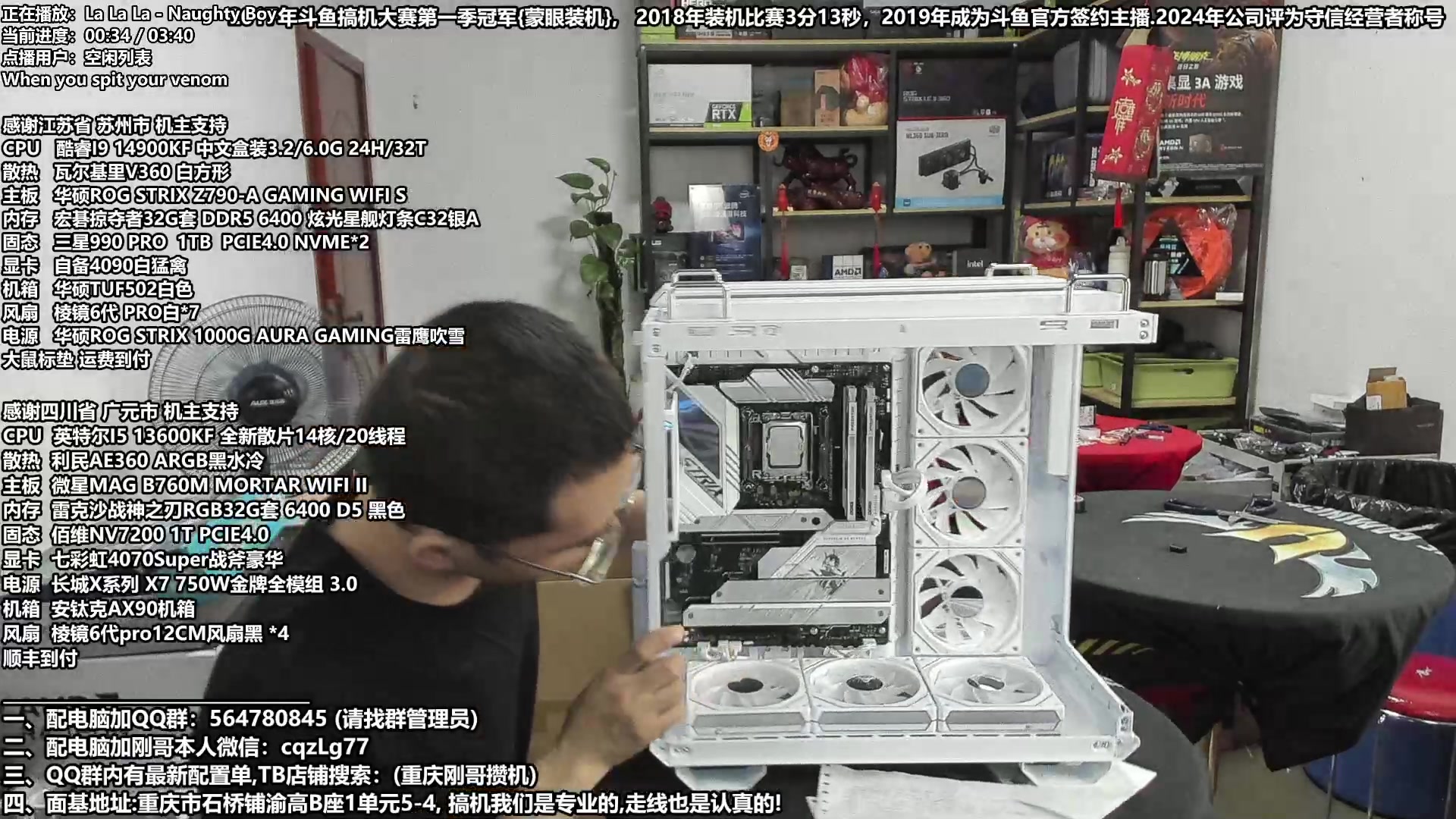 【2024-07-05 12点场】重庆刚哥电脑装机店：重庆刚哥 配电脑 暑期活动开始啦