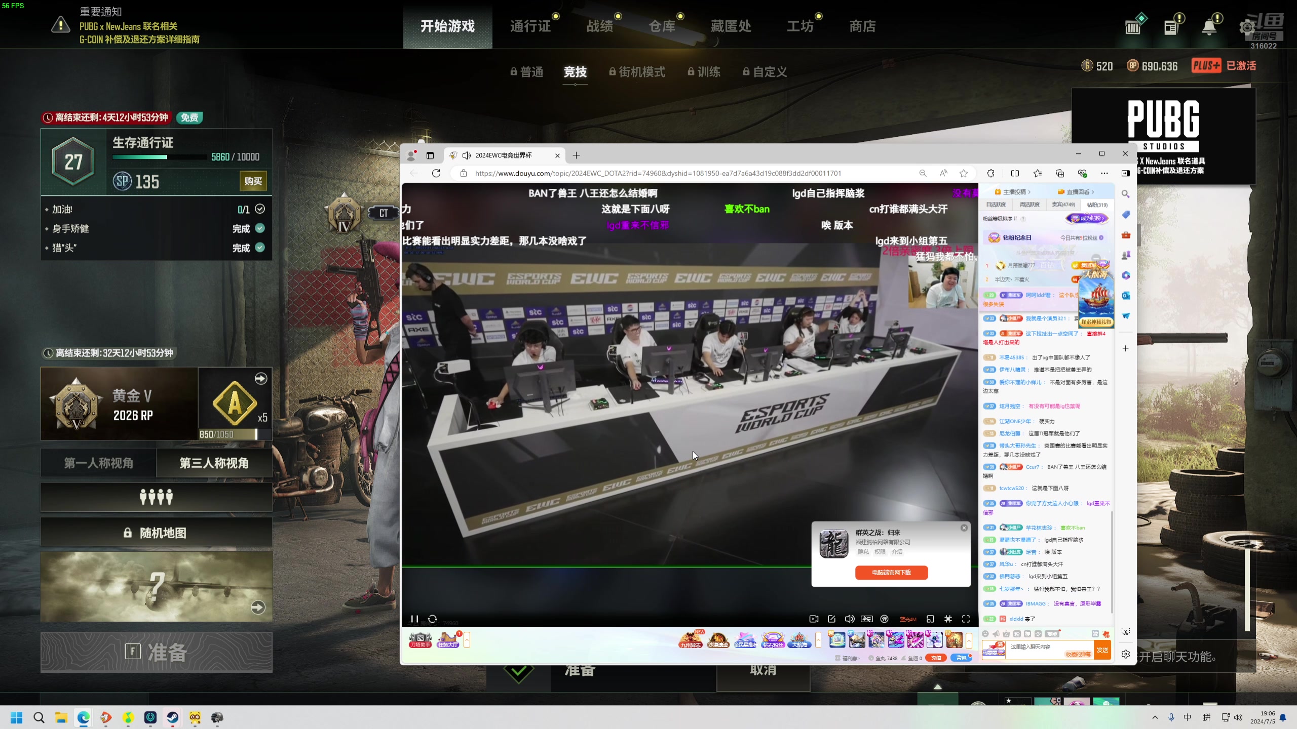 【2024-07-05 18点场】右手supking：下午一点跳伞！！！