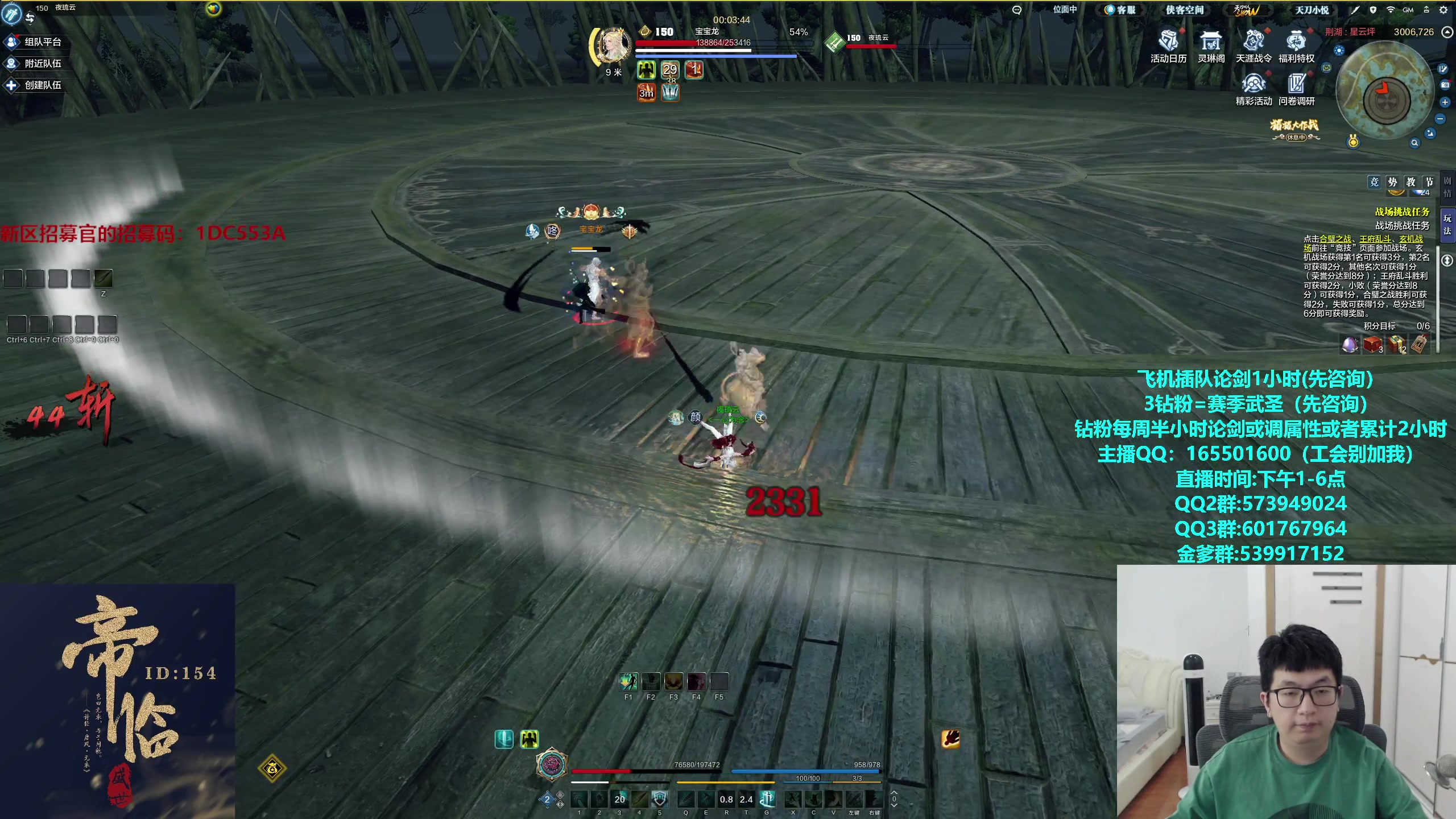 【2024-07-05 14点场】挽词丶清风：长生,真武飞机论剑,钻粉全职业调属性