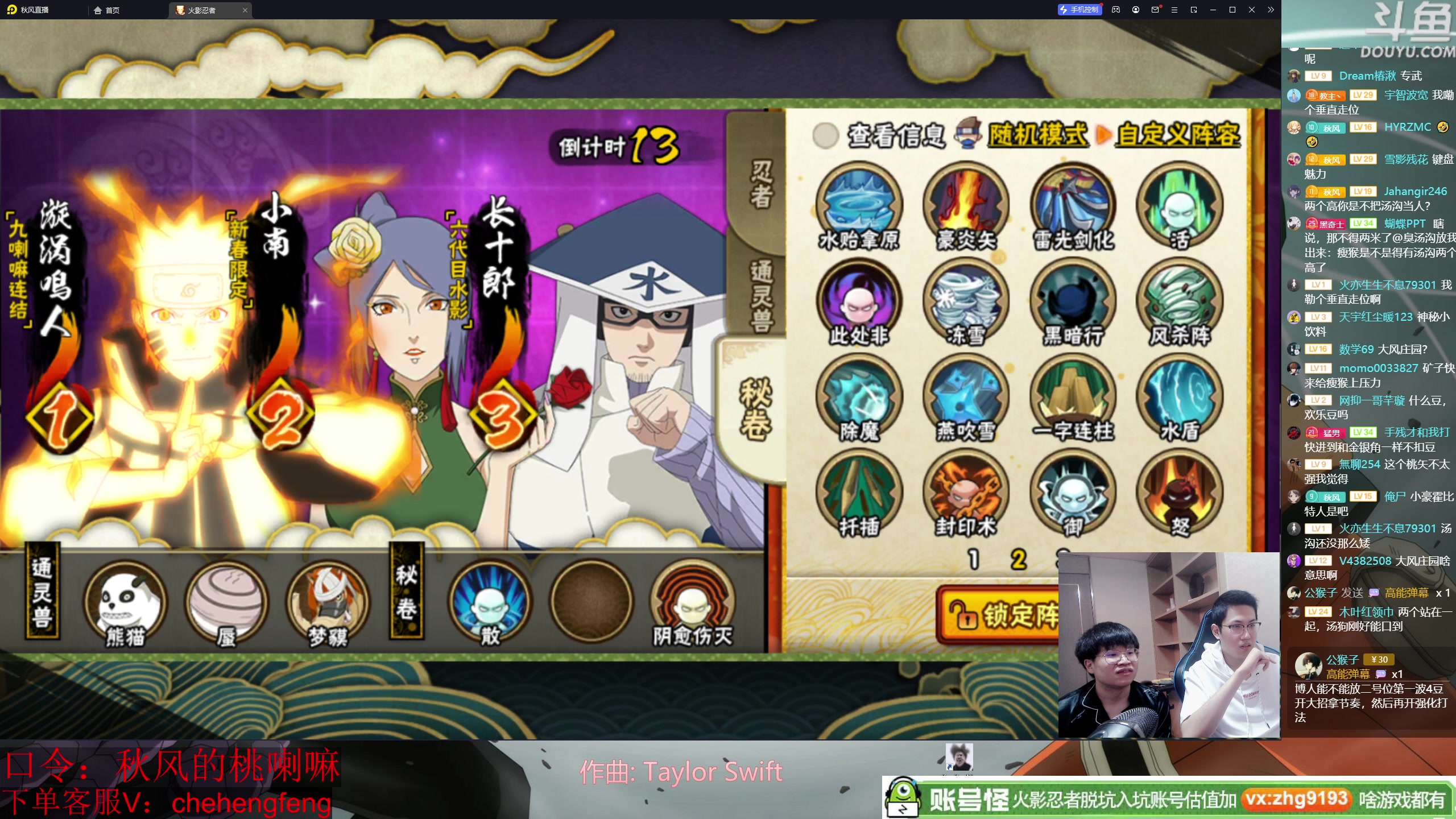 【2024-07-05 19点场】ice秋风：高招A忍博人（桃式显现）登场！