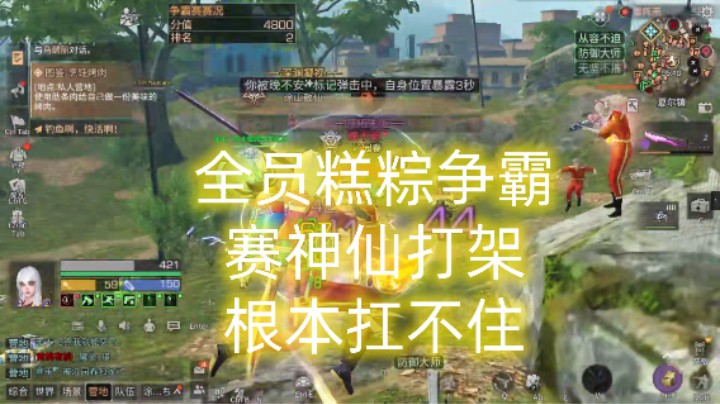 糕粽争霸赛神仙打架，根本扛不住