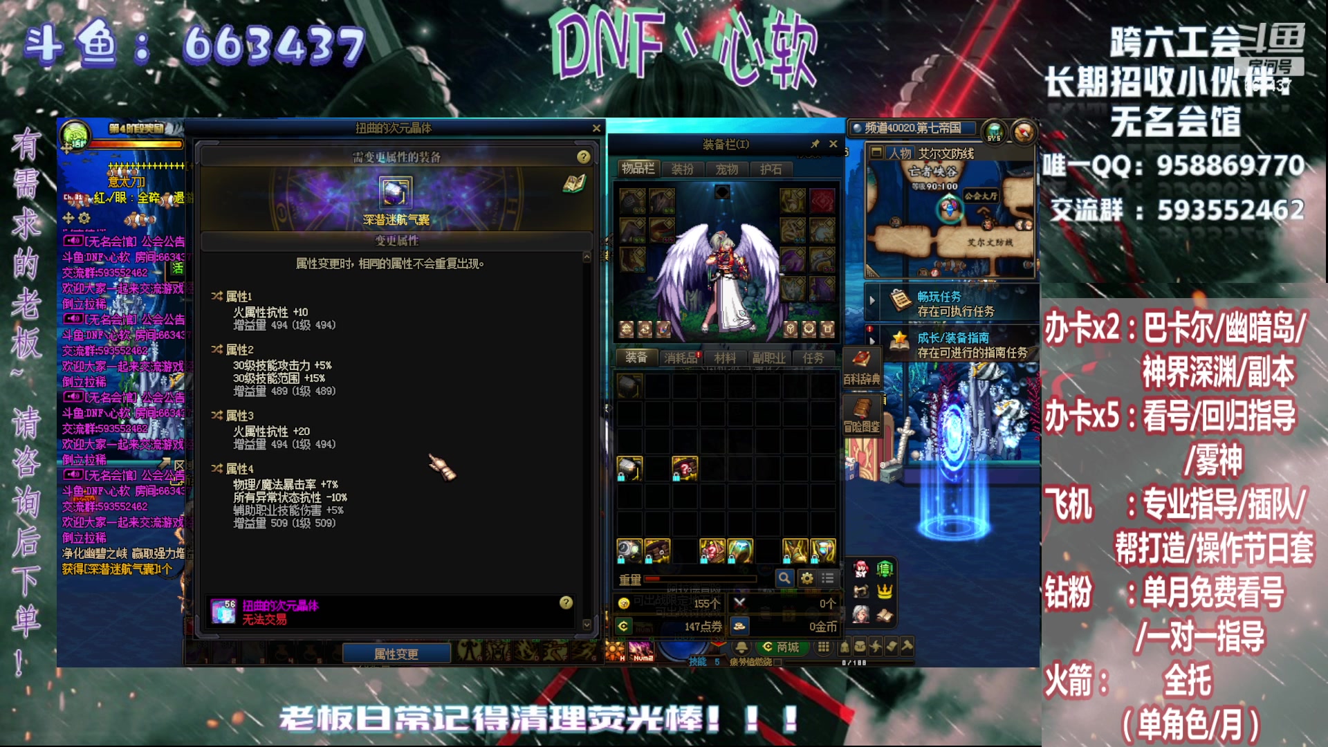 【2024-07-05 04点场】DNF丶心软：深渊~副本~回归指导~雾神~