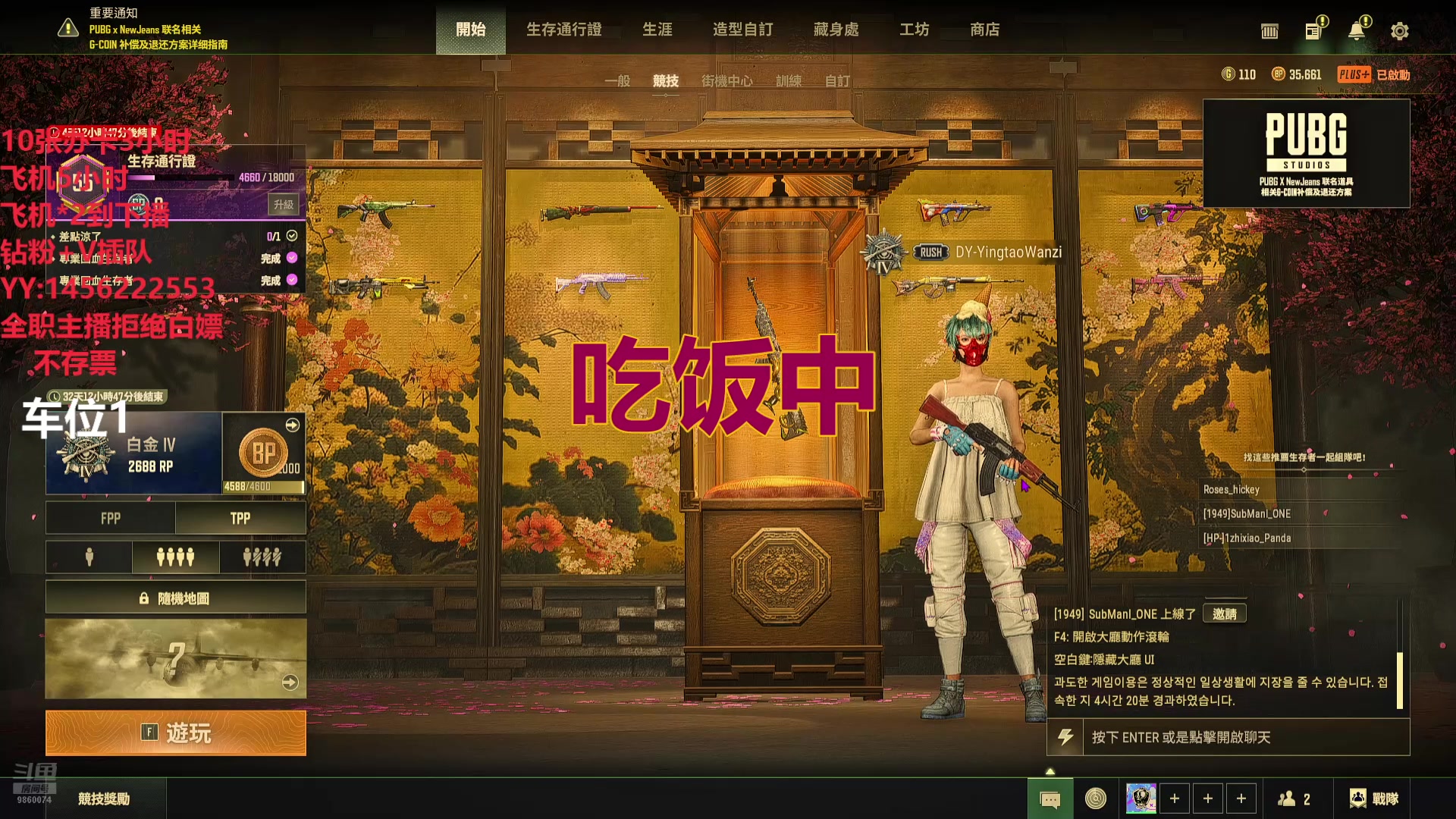 【2024-07-05 18点场】一只樱桃丸子：有车位上车滴滴