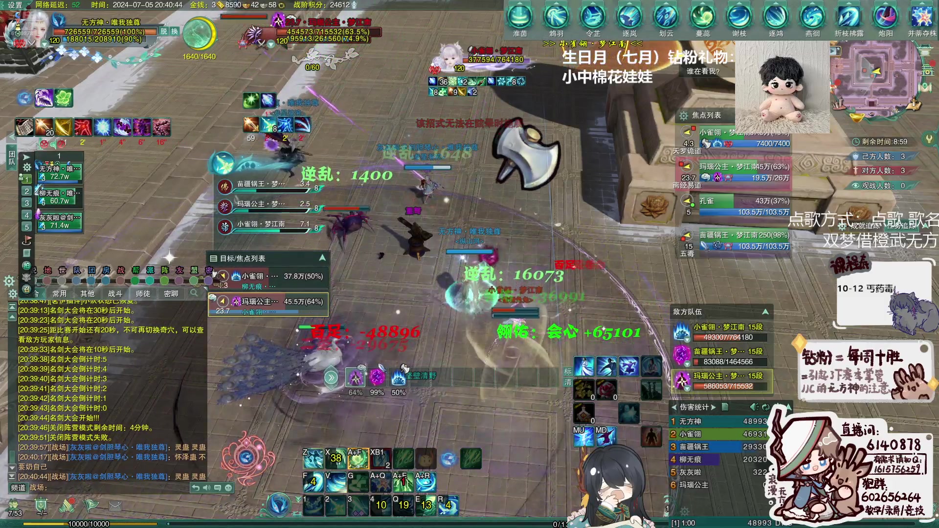 【2024-07-05 20点场】君且莫惜一：【黄金双倍】大对酌无方