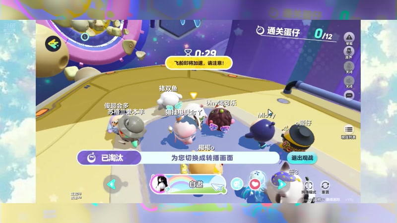 【2024-7-3 23点场】冬眠的猫熊F:蛋仔派对-来啦1