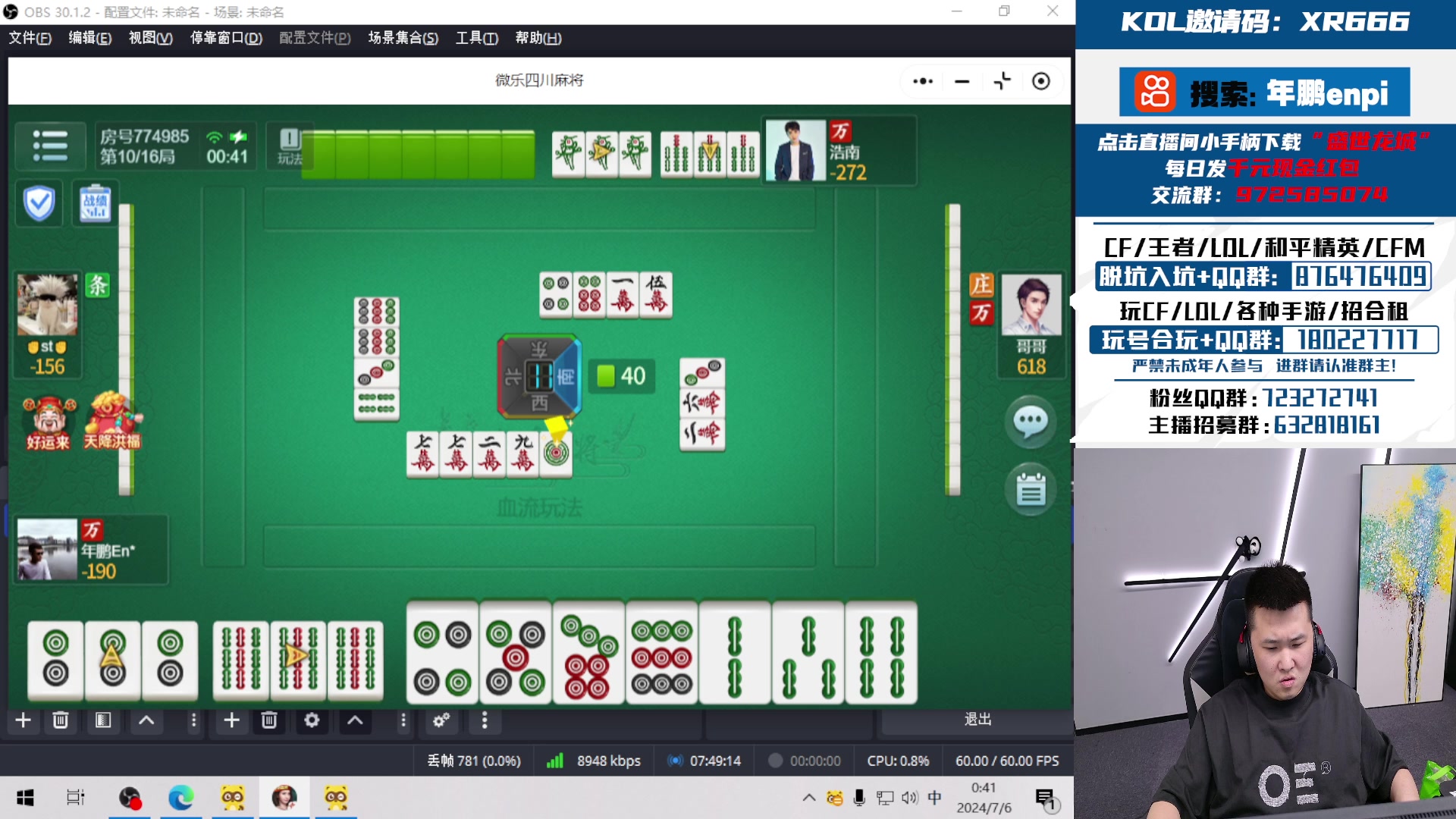 【2024-07-06 00点场】汉宫年鹏Enpi：【腾讯公益】和年鹏一起参与小红花活动