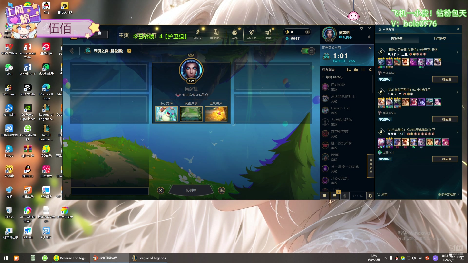 【2024-07-06 07点场】天下大同丨晴天：晴天：新主播！办卡可上号！！！