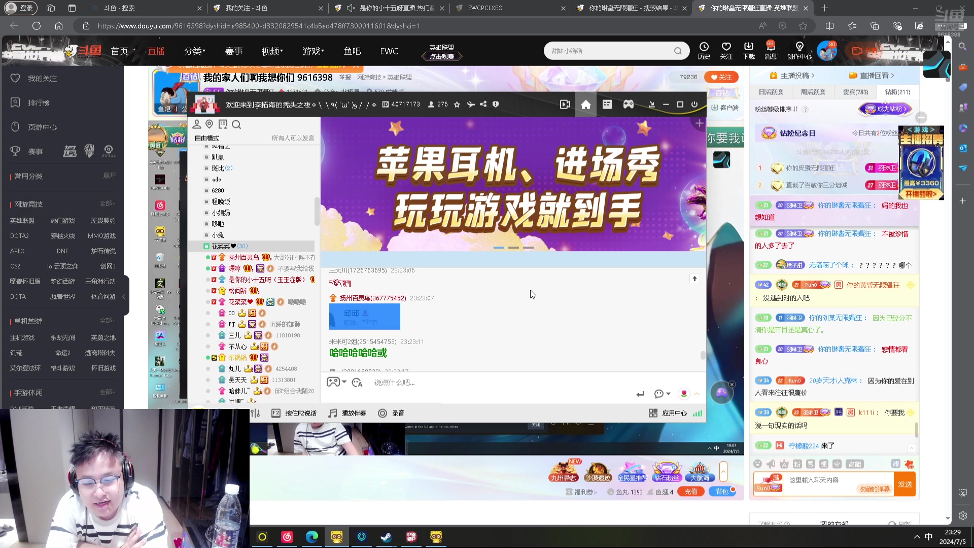 【2024-07-05 22点场】你的琳皇无限猖狂：我的家人们啊我想你们 9616398