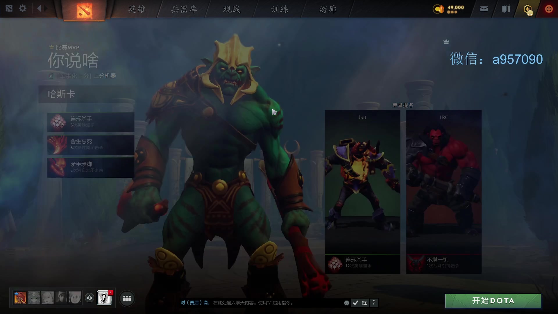 【2024-07-06 17点场】踏上征途167：30000分主播---有车位