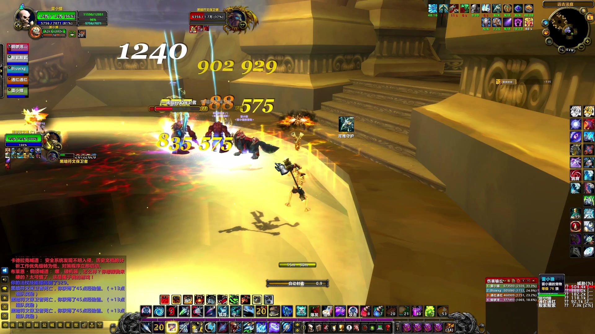 【2024-07-06 17点场】BIU一雷哥：这游戏好玩啊！