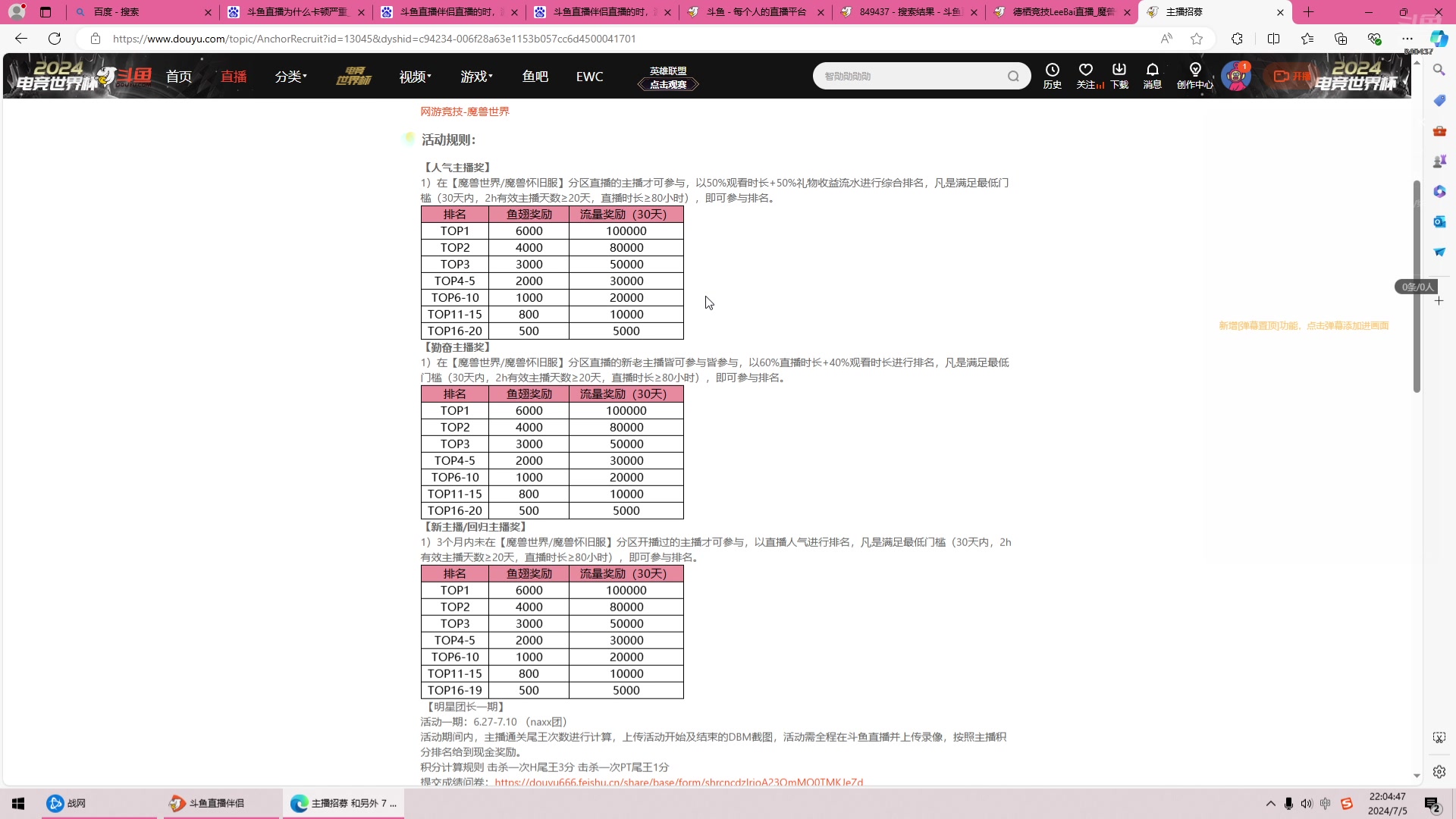 【2024-07-05 22点场】德栖竞技LeeBai：普通玩家日常 瞎玩版