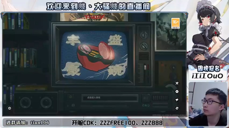 【2024-07-05 15点场】賤丶大骚賤：三连金是我的极限了！