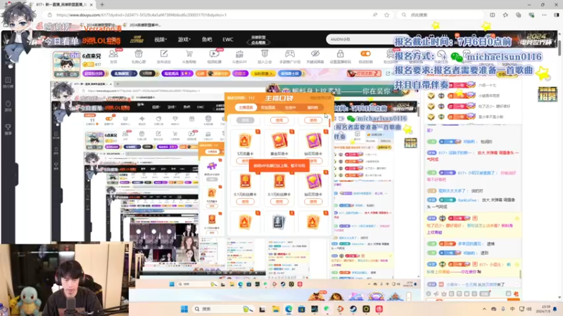 【2024-07-05 23点场】617丶新一：6点来兄弟们