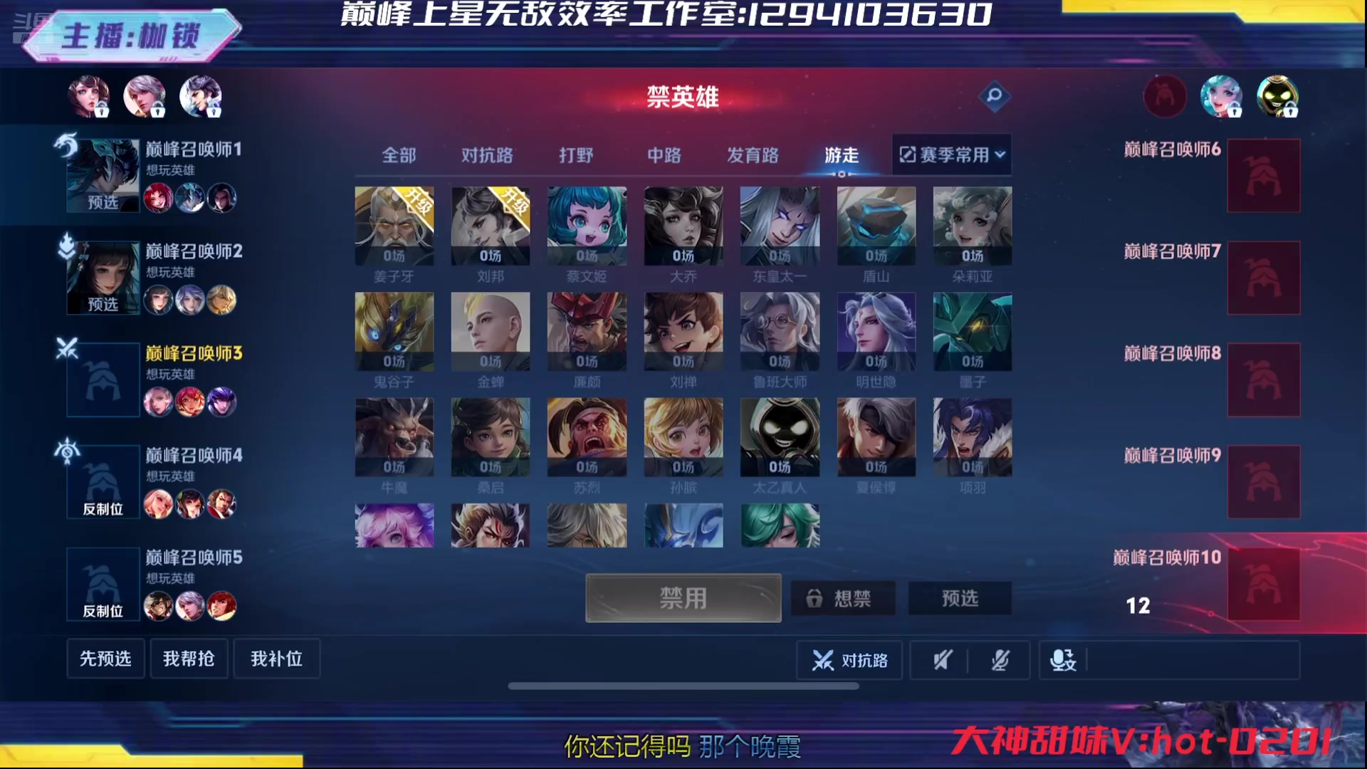 【2024-07-05 22点场】是个枷锁：巅峰冲冲冲 169