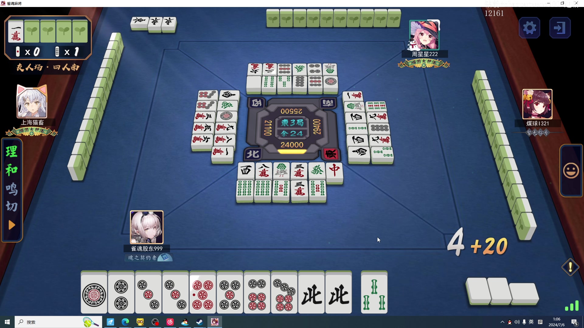 【2024-07-06 00点场】斗帝Yang：专业的解说全程利亚德陪伴