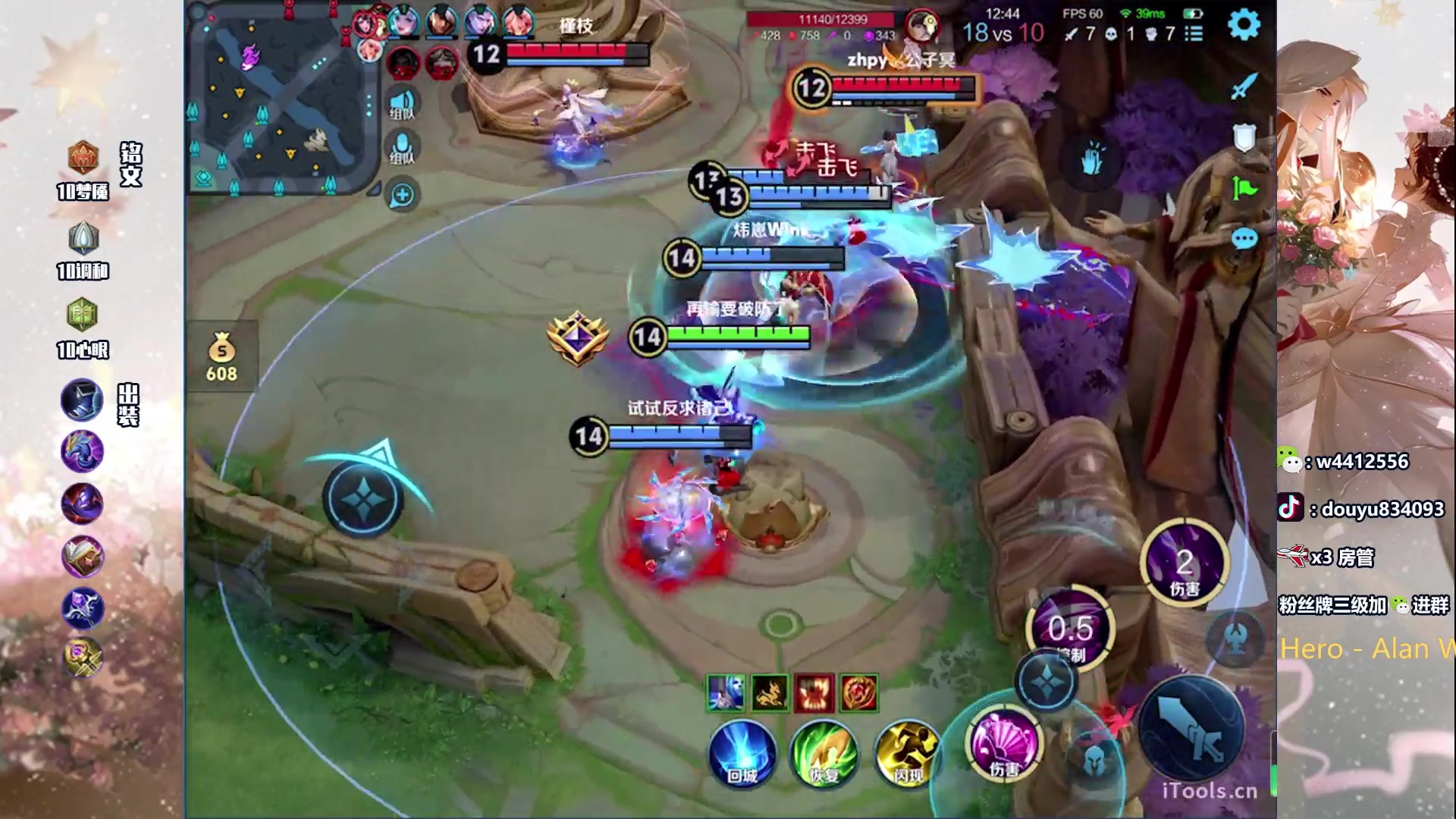 【2024-07-06 21点场】小飞Avery：国服小乔：小乔 安其拉