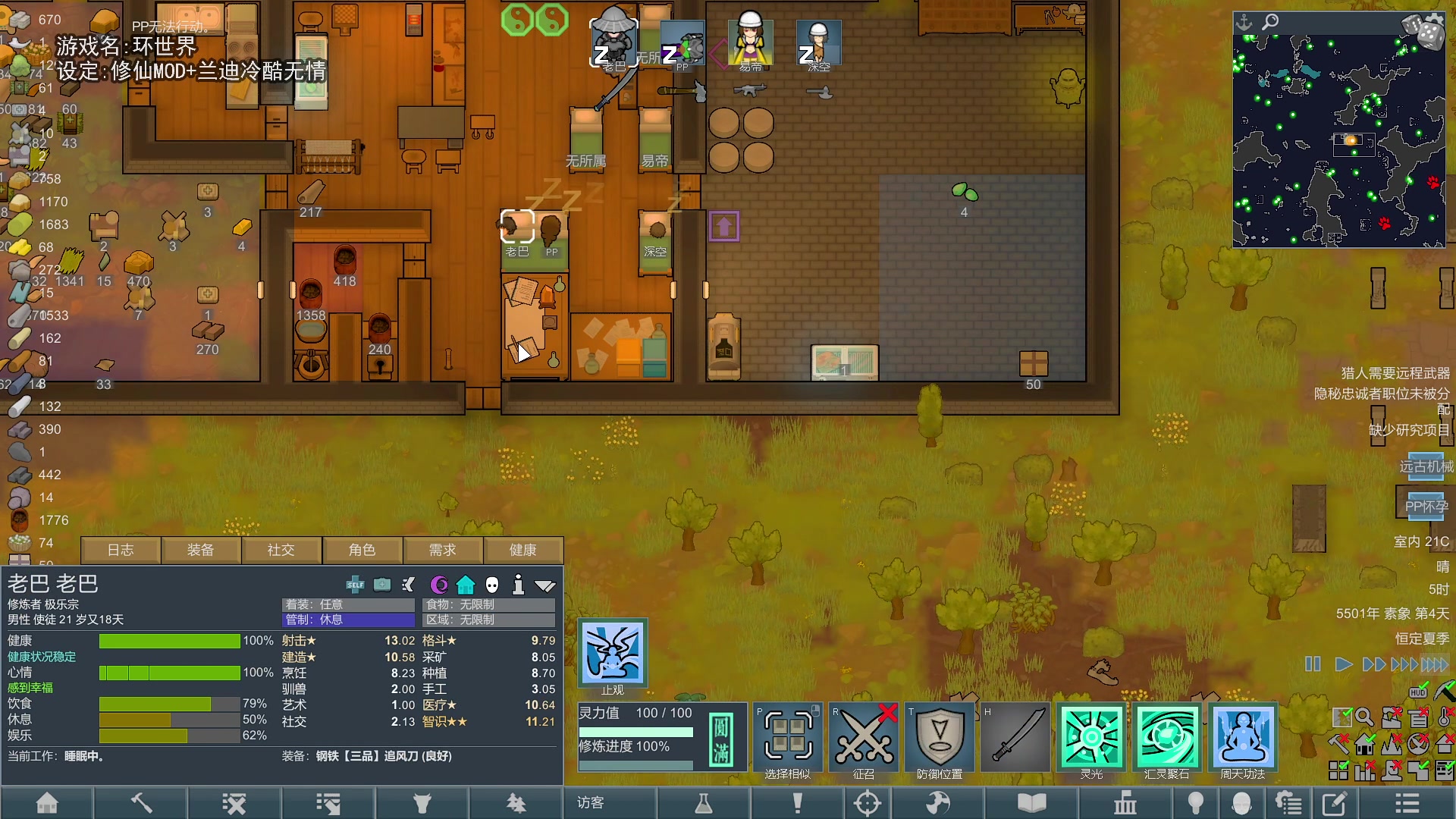 【2024-07-06 21点场】巴格拉斯：热爱生活，走进巴叔