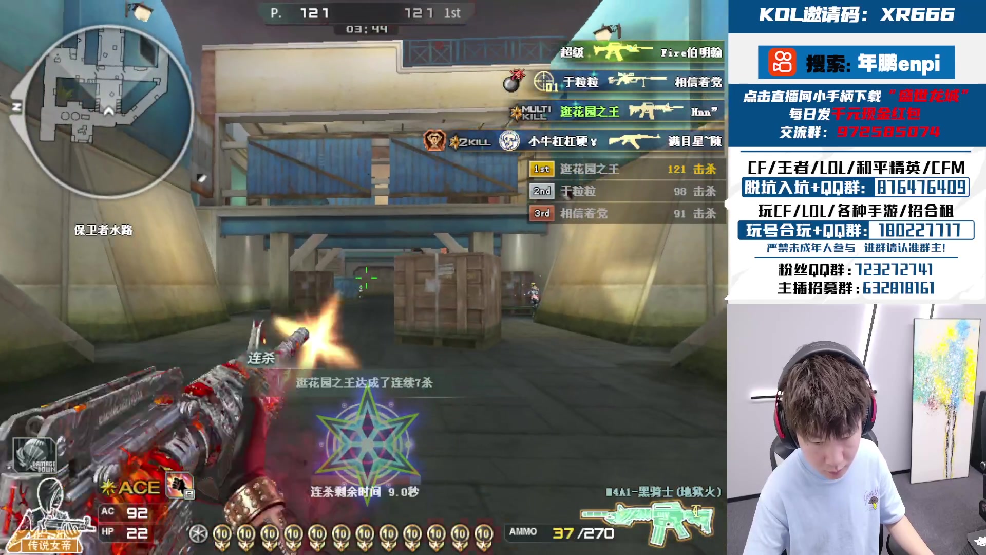 【2024-07-05 14点场】汉宫年鹏Enpi：【腾讯公益】和年鹏一起参与小红花活动