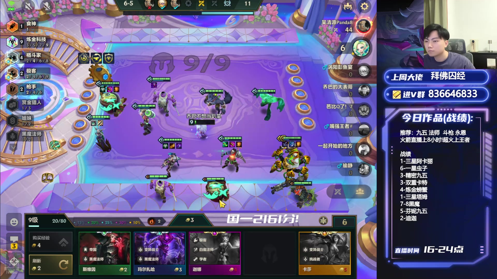 【2024-07-05 22点场】死亡轰炸DD：国一2161分！开心上分