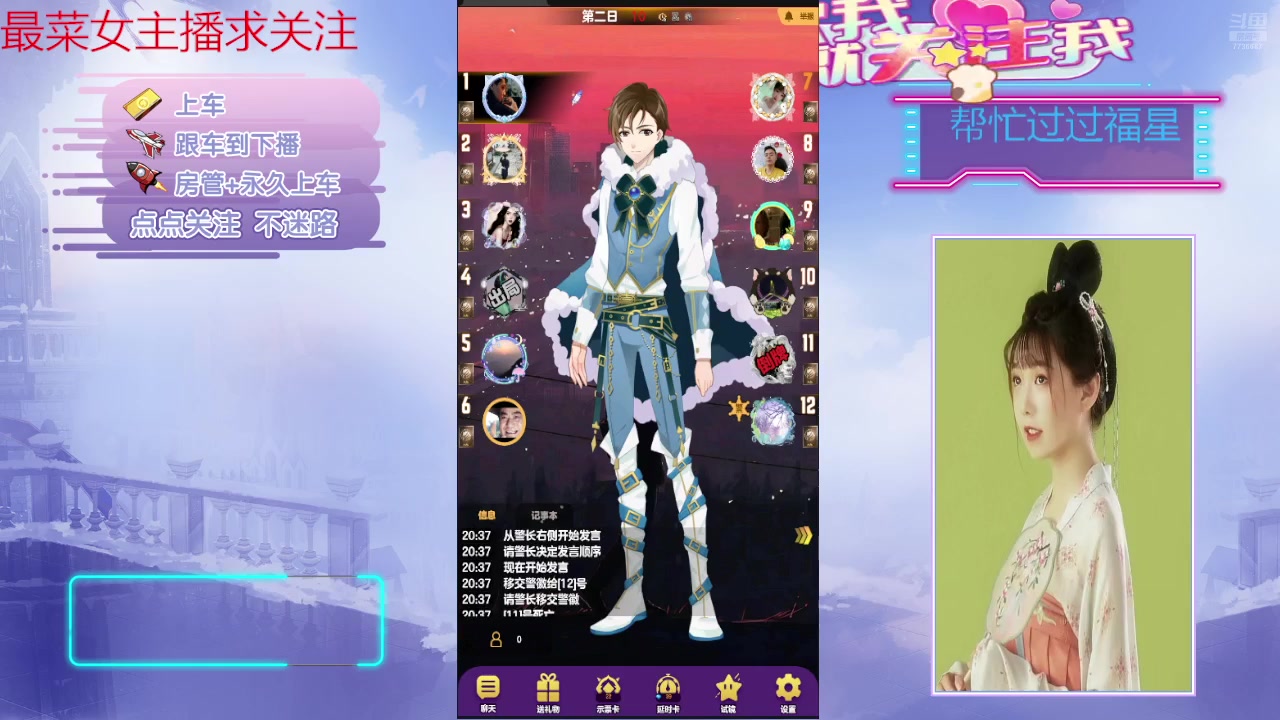 【2024-07-06 19点场】停留在雨中Cium：#天天狼人#来咯