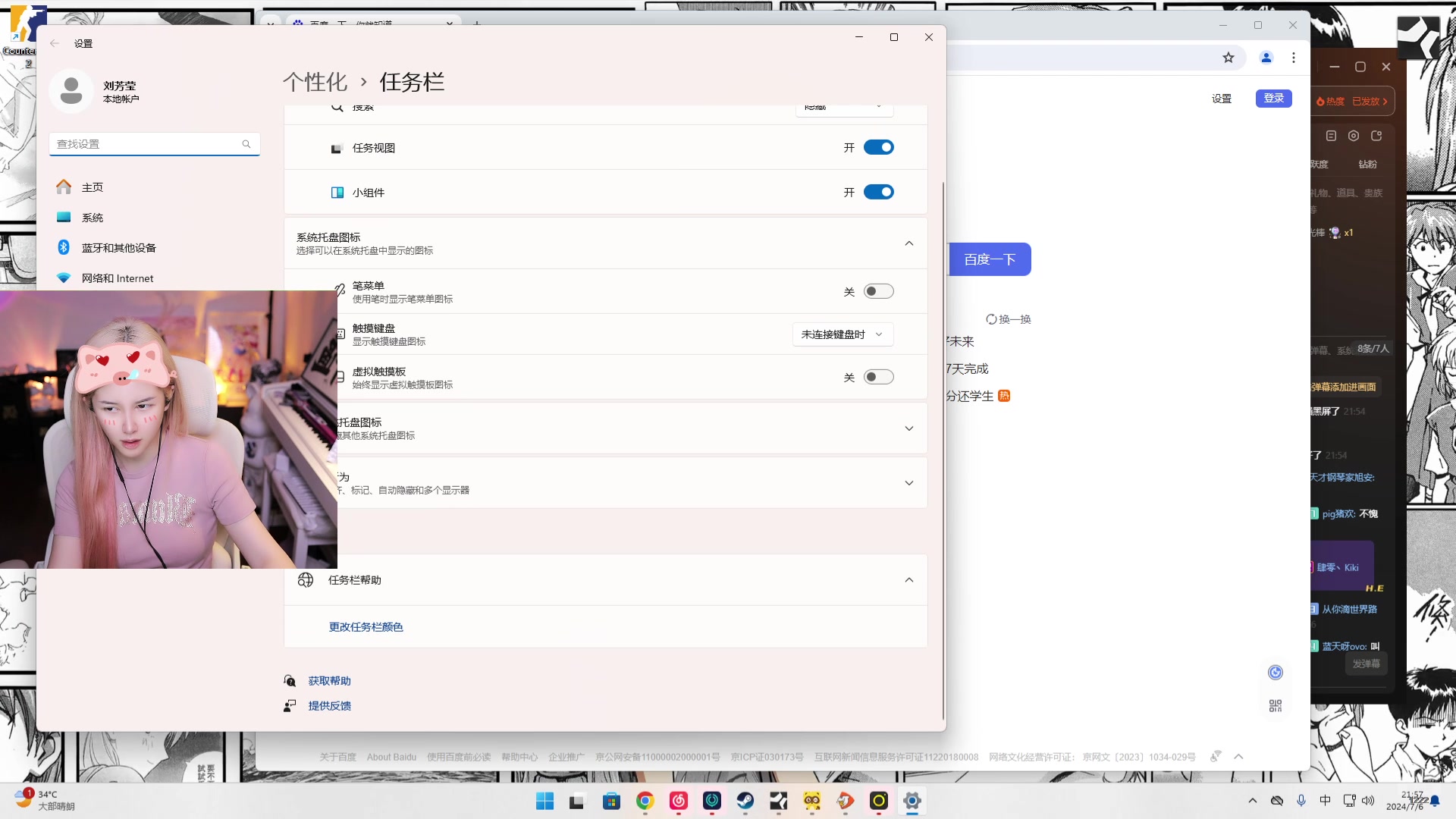 【2024-07-06 21点场】Kiki仔ovo：【非常互娱】电脑香了 