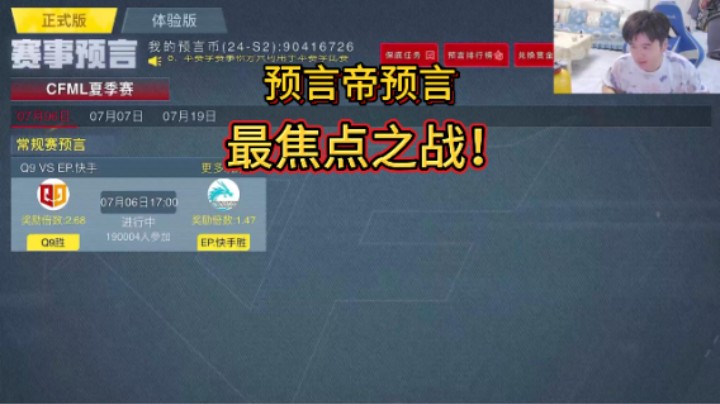 情久vsEP最焦点之战，外加热血故事，必看集！